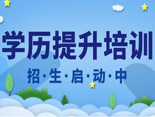 2022年河南成人高考毕业可以当老师吗