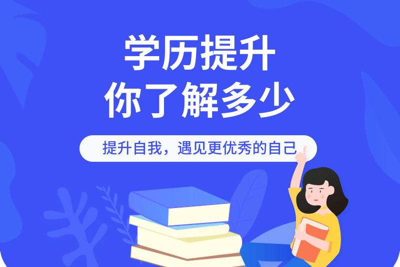 河南成人本科应届生可以考研吗